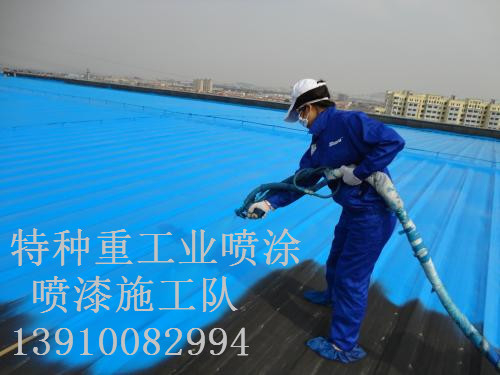 浮山除锈喷漆 & 设备厂房翻新